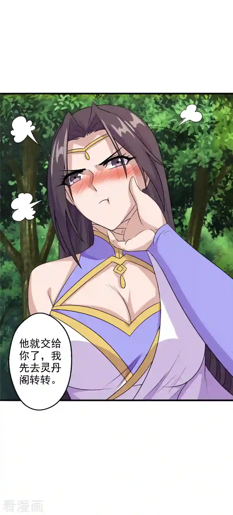 仙武帝尊第197话 真的很白~