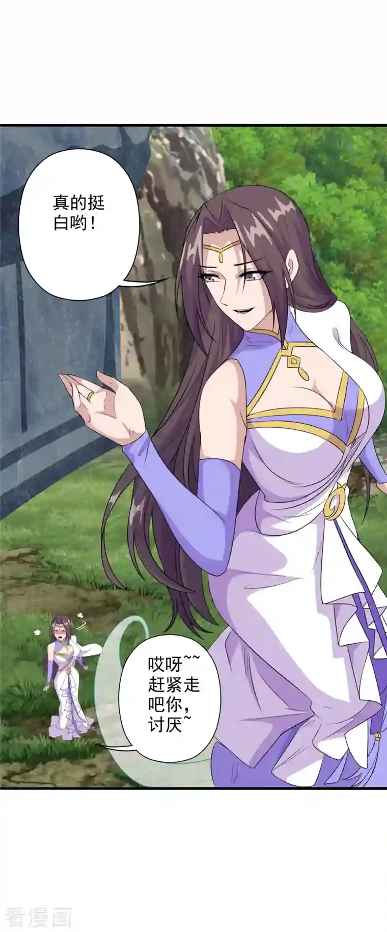 仙武帝尊第197话 真的很白~