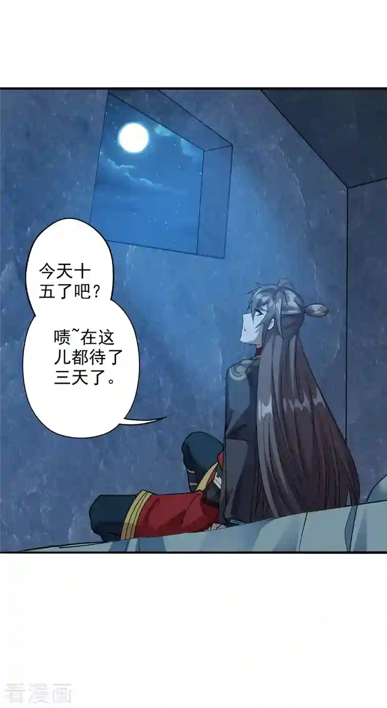 仙武帝尊第197话 真的很白~