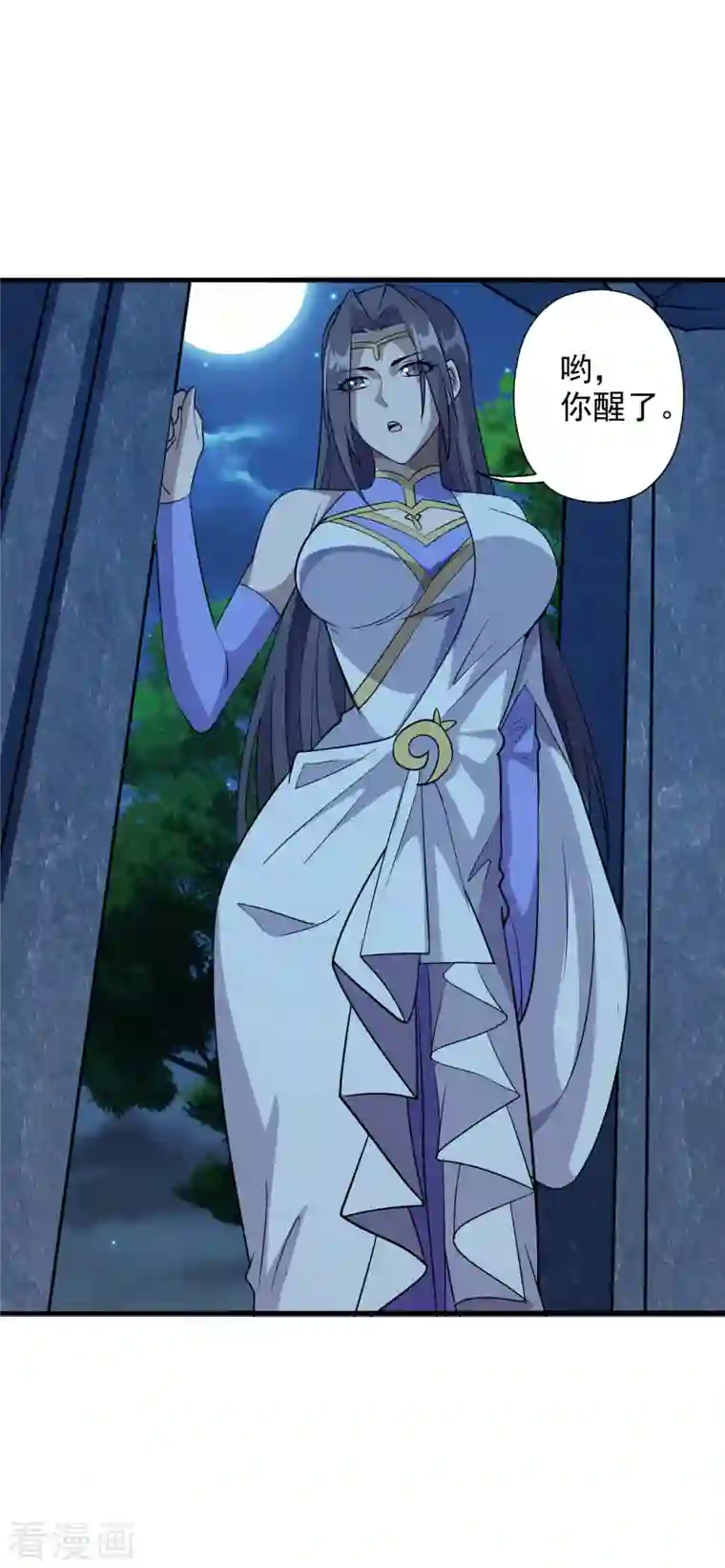 仙武帝尊第197话 真的很白~