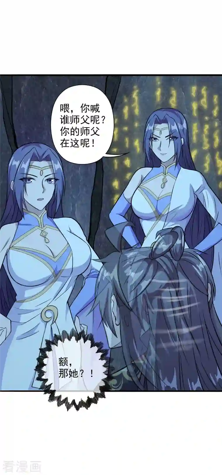 仙武帝尊第197话 真的很白~