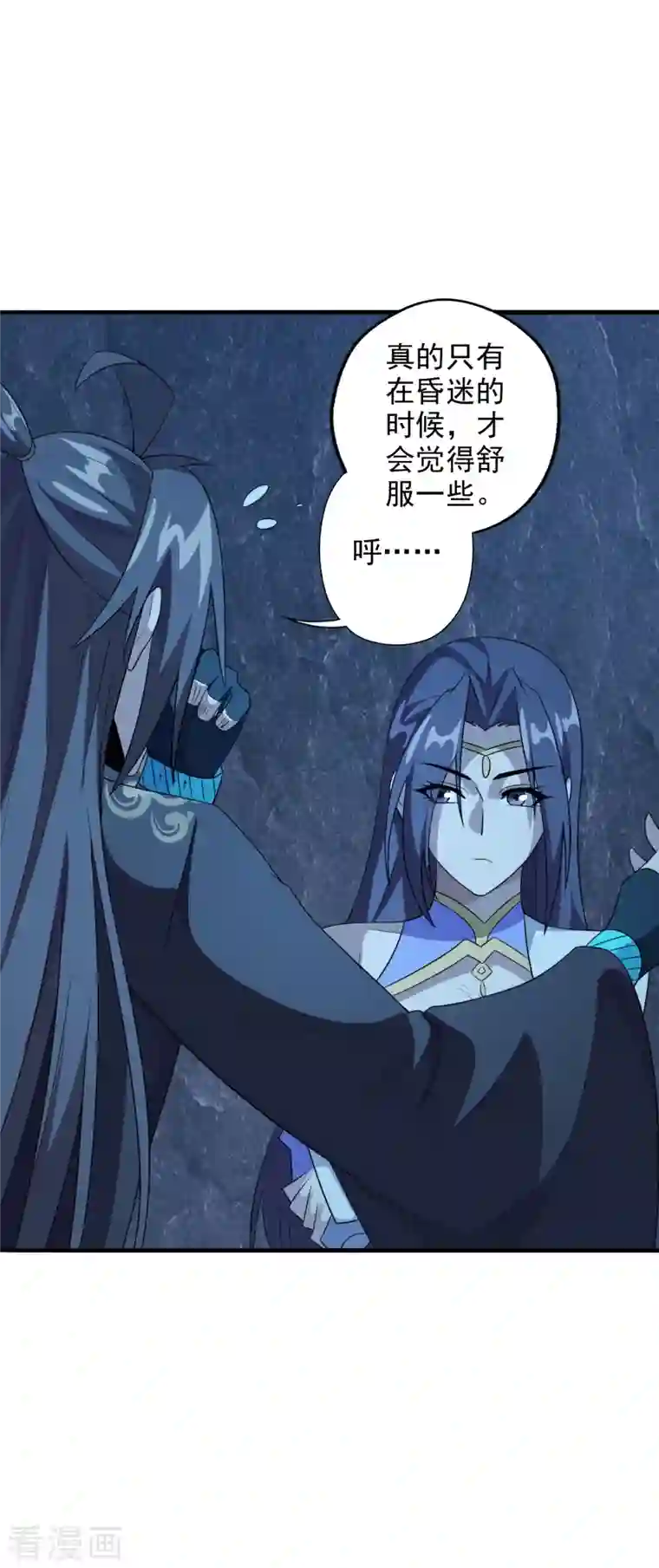 仙武帝尊第197话 真的很白~