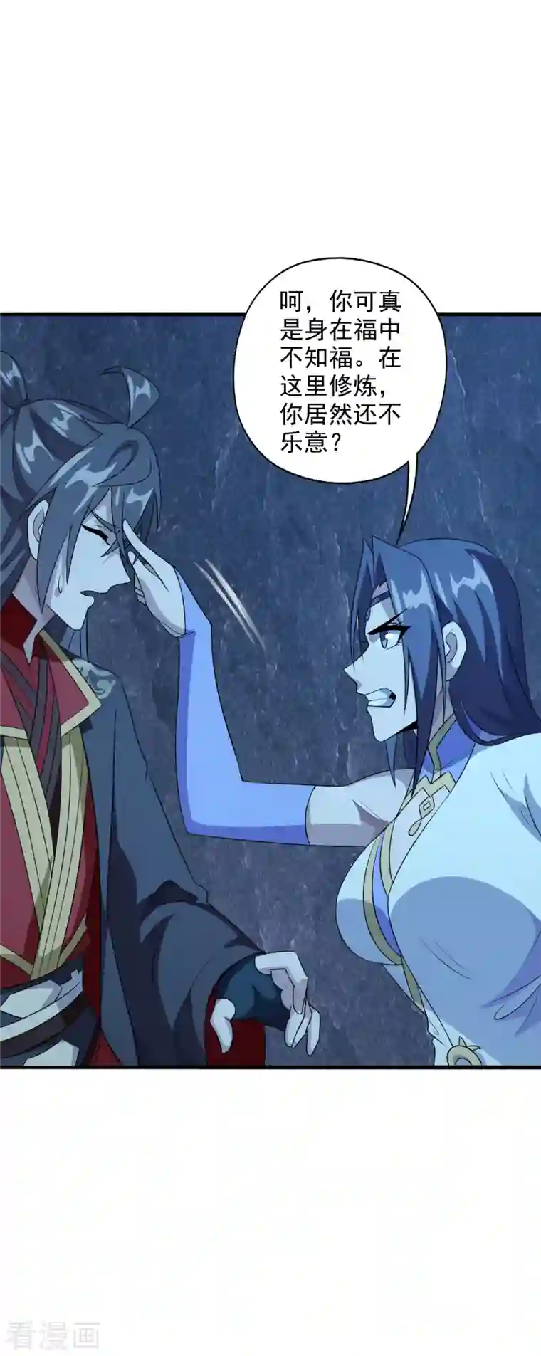 仙武帝尊第197话 真的很白~