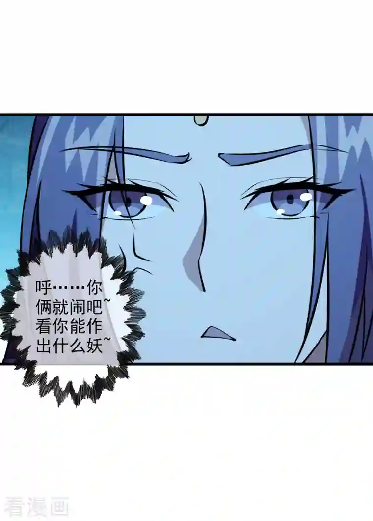 仙武帝尊第197话 真的很白~