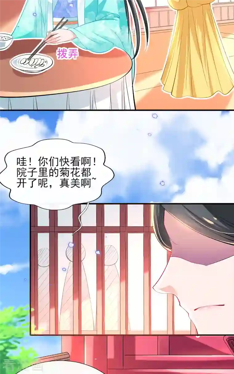 惊世狂妃第77话 再遭构陷