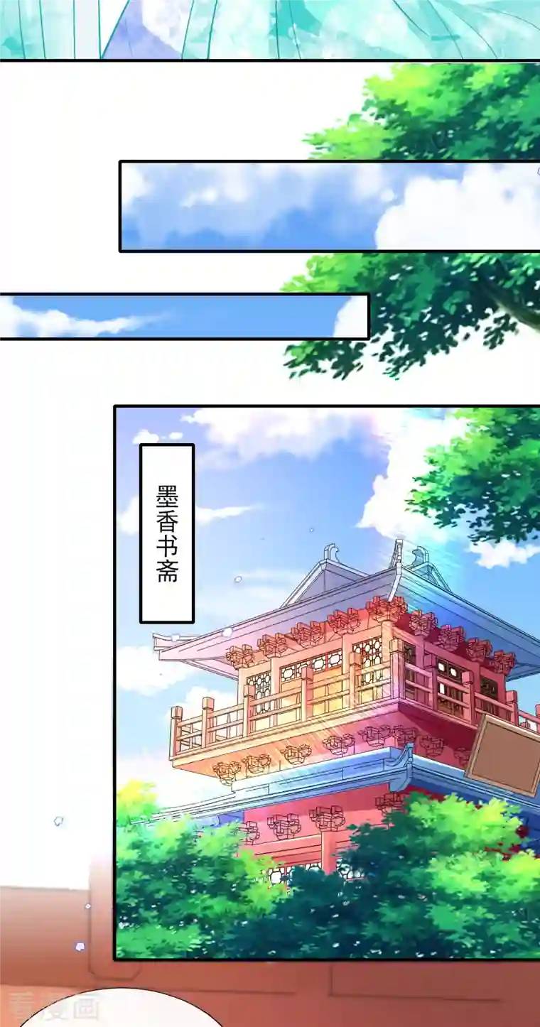 惊世狂妃第77话 再遭构陷