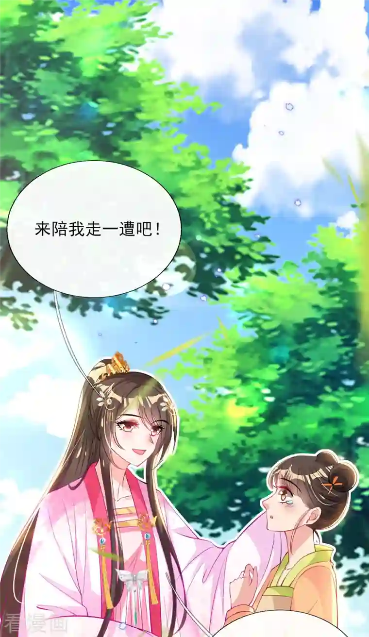 惊世狂妃第77话 再遭构陷