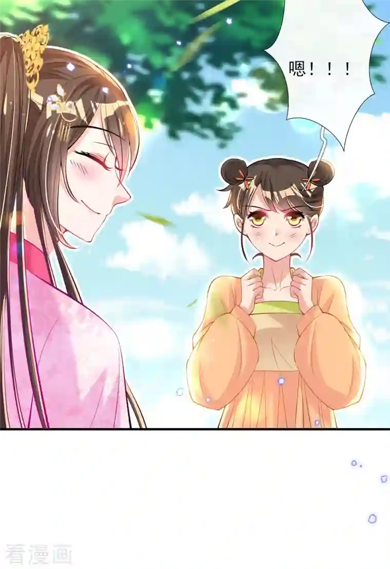 惊世狂妃第77话 再遭构陷