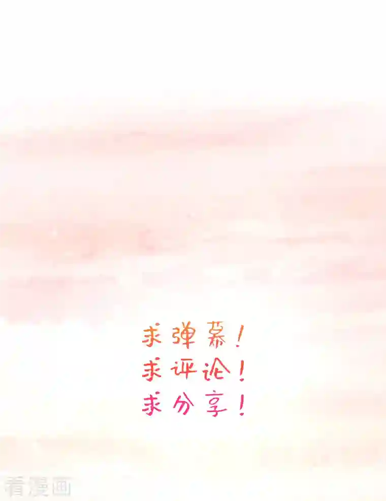 惊世狂妃第77话 再遭构陷