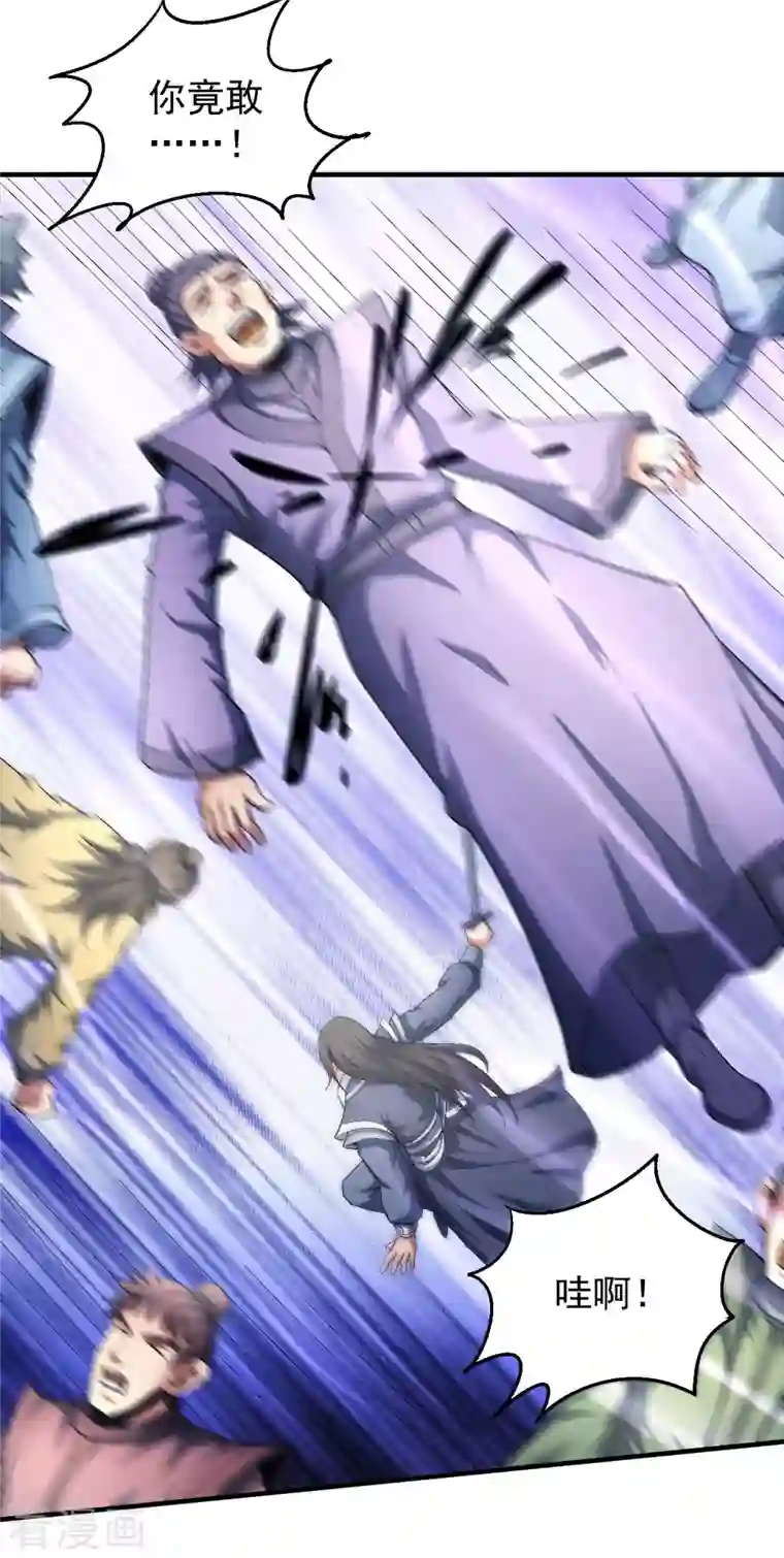 绝世武神第139话2 围杀