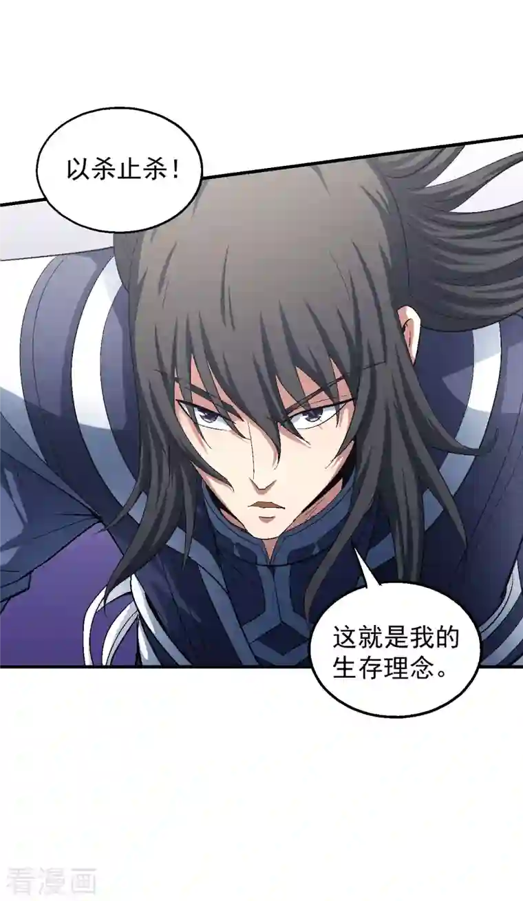 绝世武神第139话2 围杀