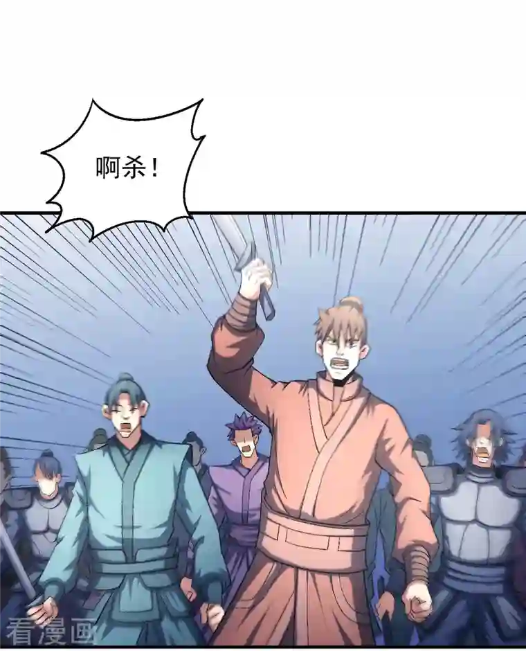 绝世武神第139话2 围杀