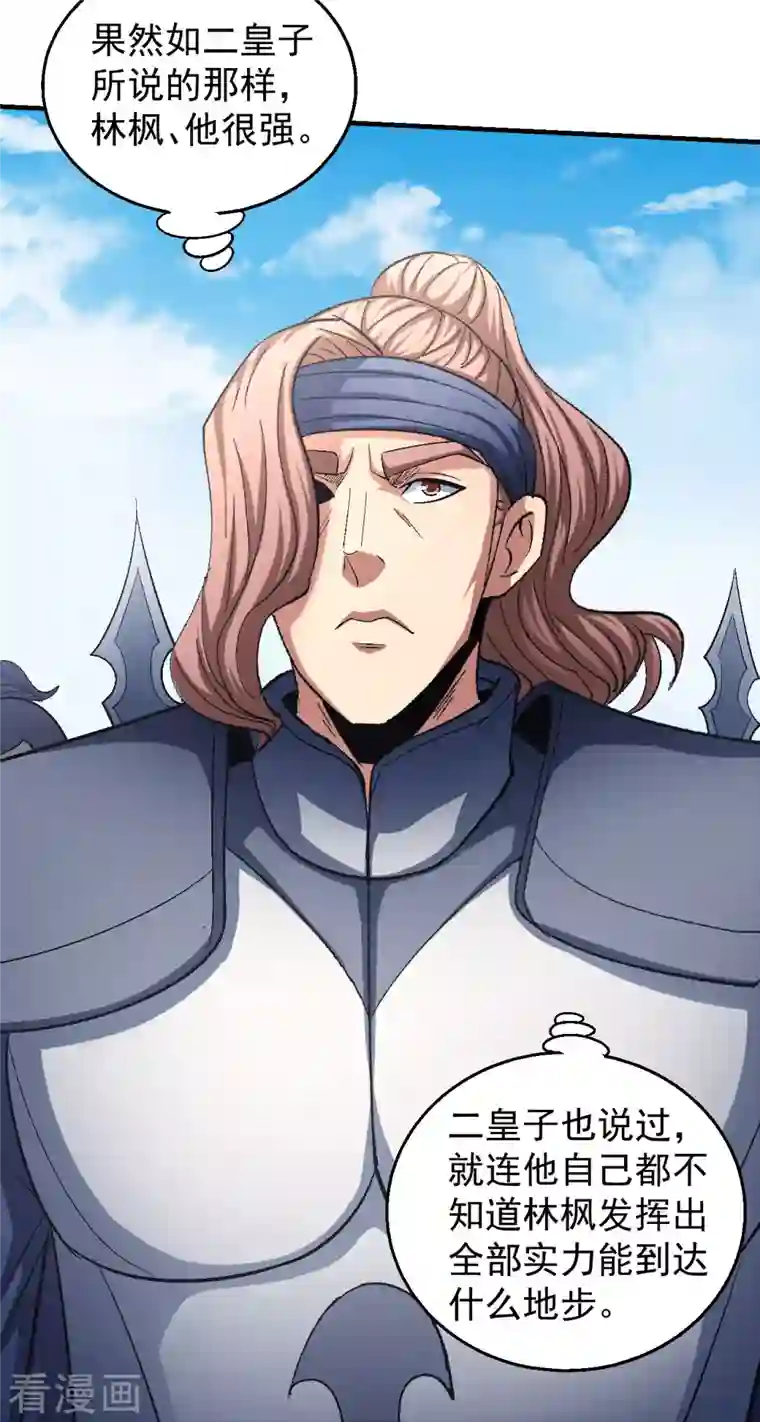 绝世武神第139话2 围杀