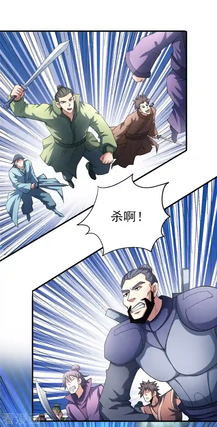 绝世武神第139话2 围杀