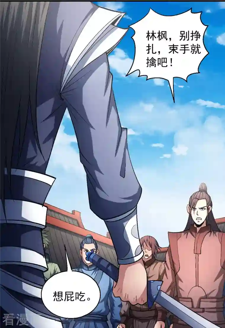 绝世武神第139话2 围杀