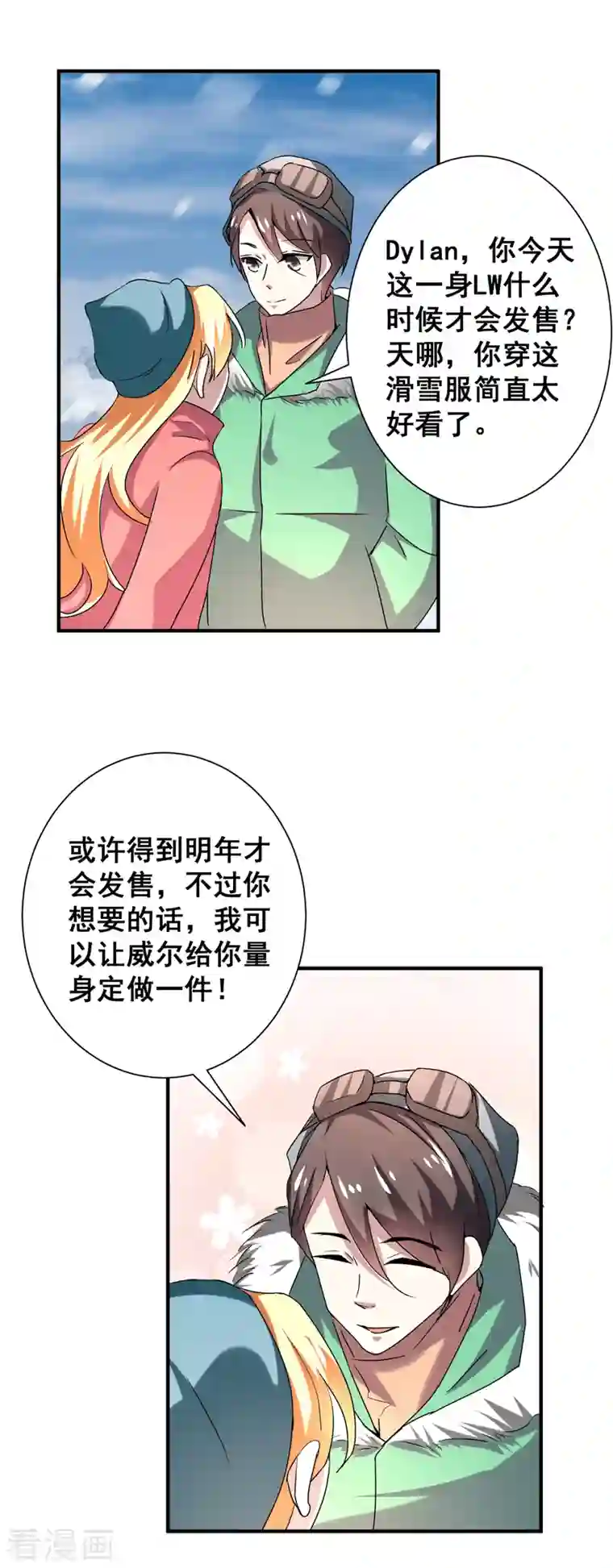 纯情陆少第250话 针锋相对