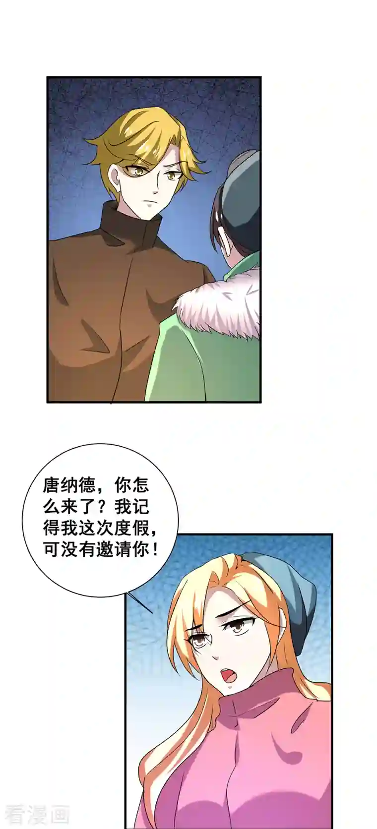 纯情陆少第250话 针锋相对