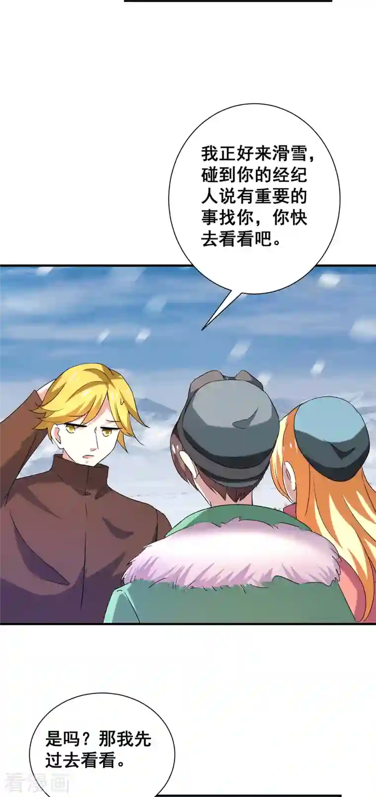 纯情陆少第250话 针锋相对