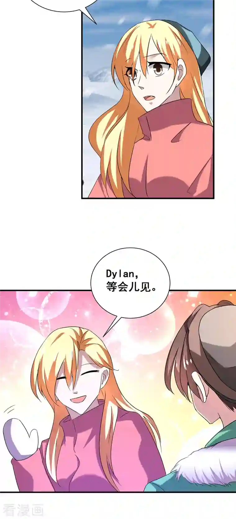 纯情陆少第250话 针锋相对