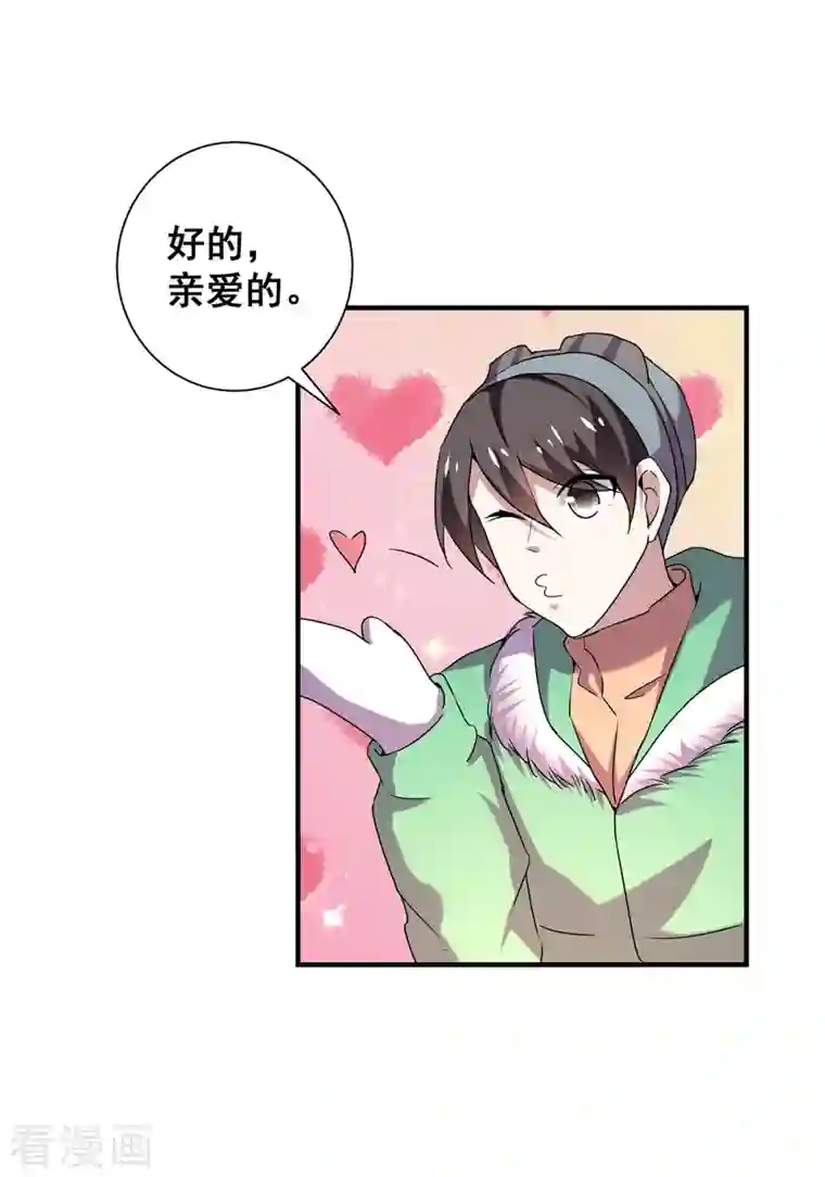 纯情陆少第250话 针锋相对