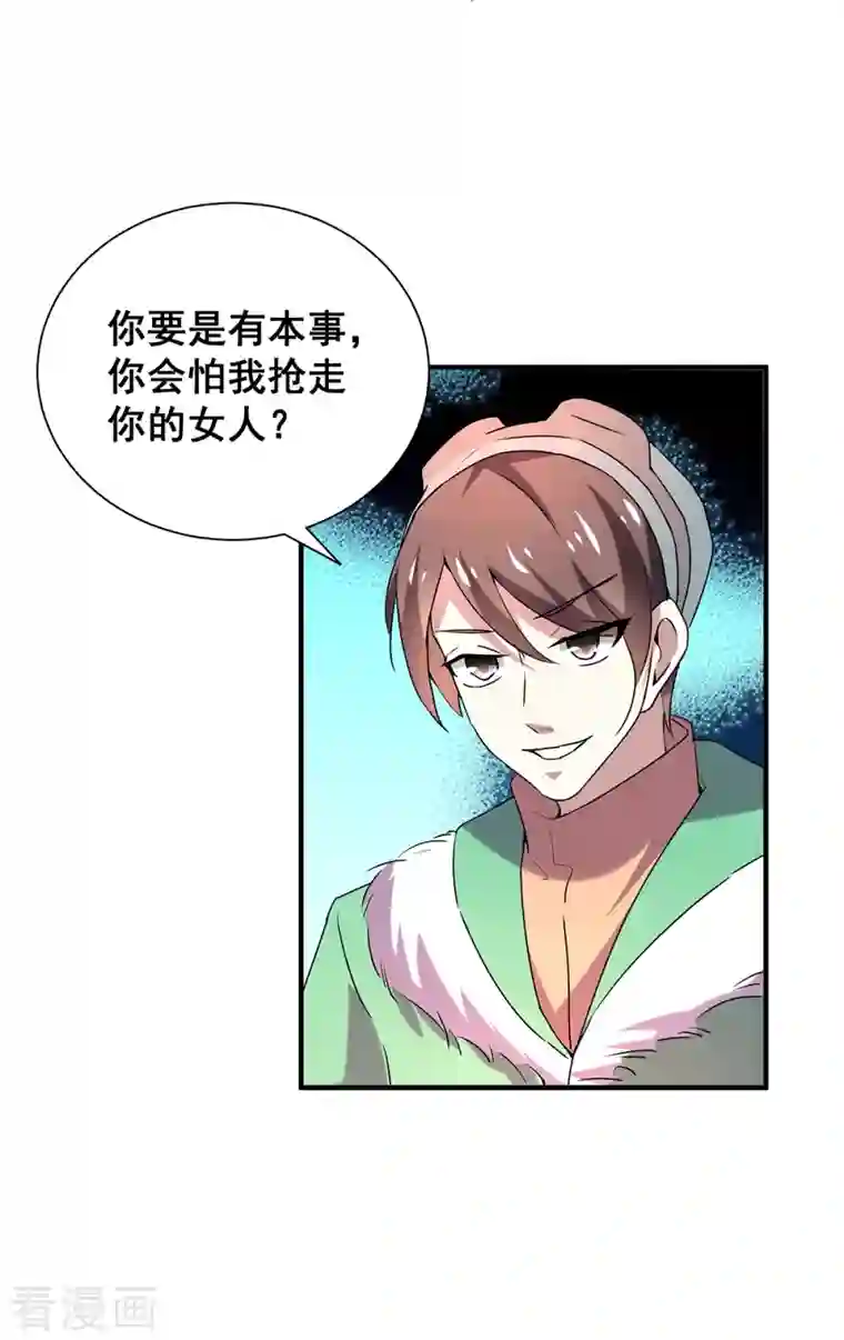 纯情陆少第250话 针锋相对