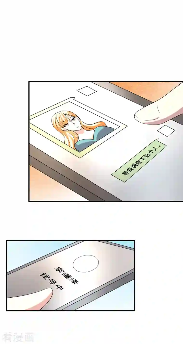 纯情陆少第250话 针锋相对