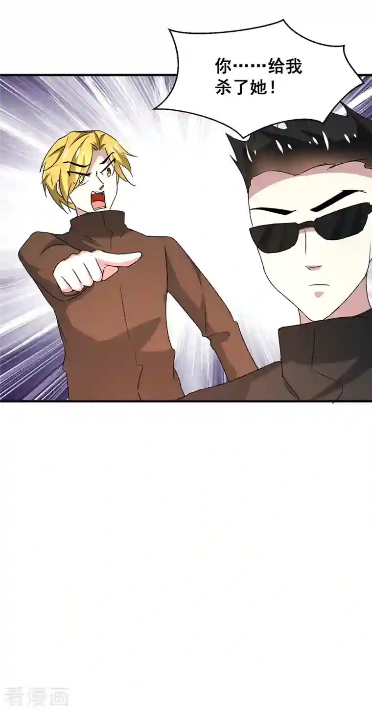 纯情陆少第250话 针锋相对