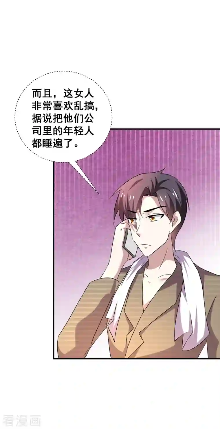 纯情陆少第250话 针锋相对