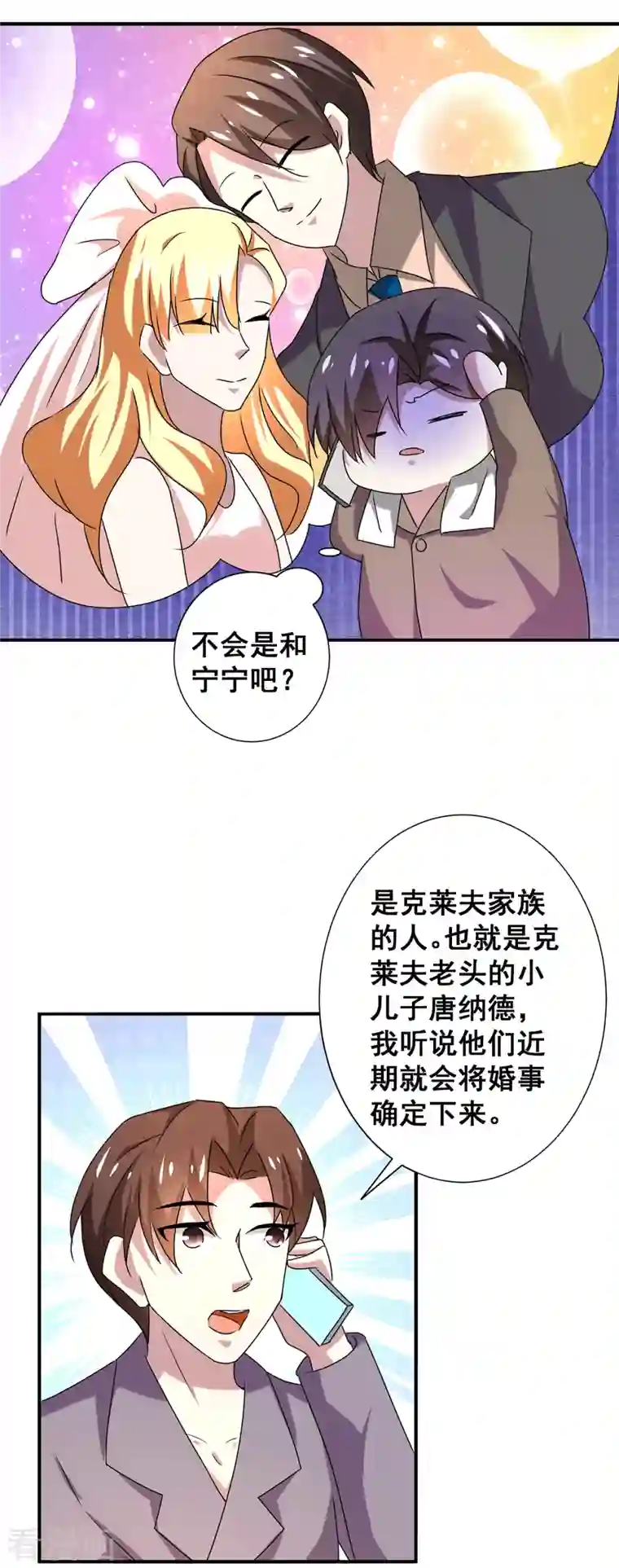 纯情陆少第250话 针锋相对