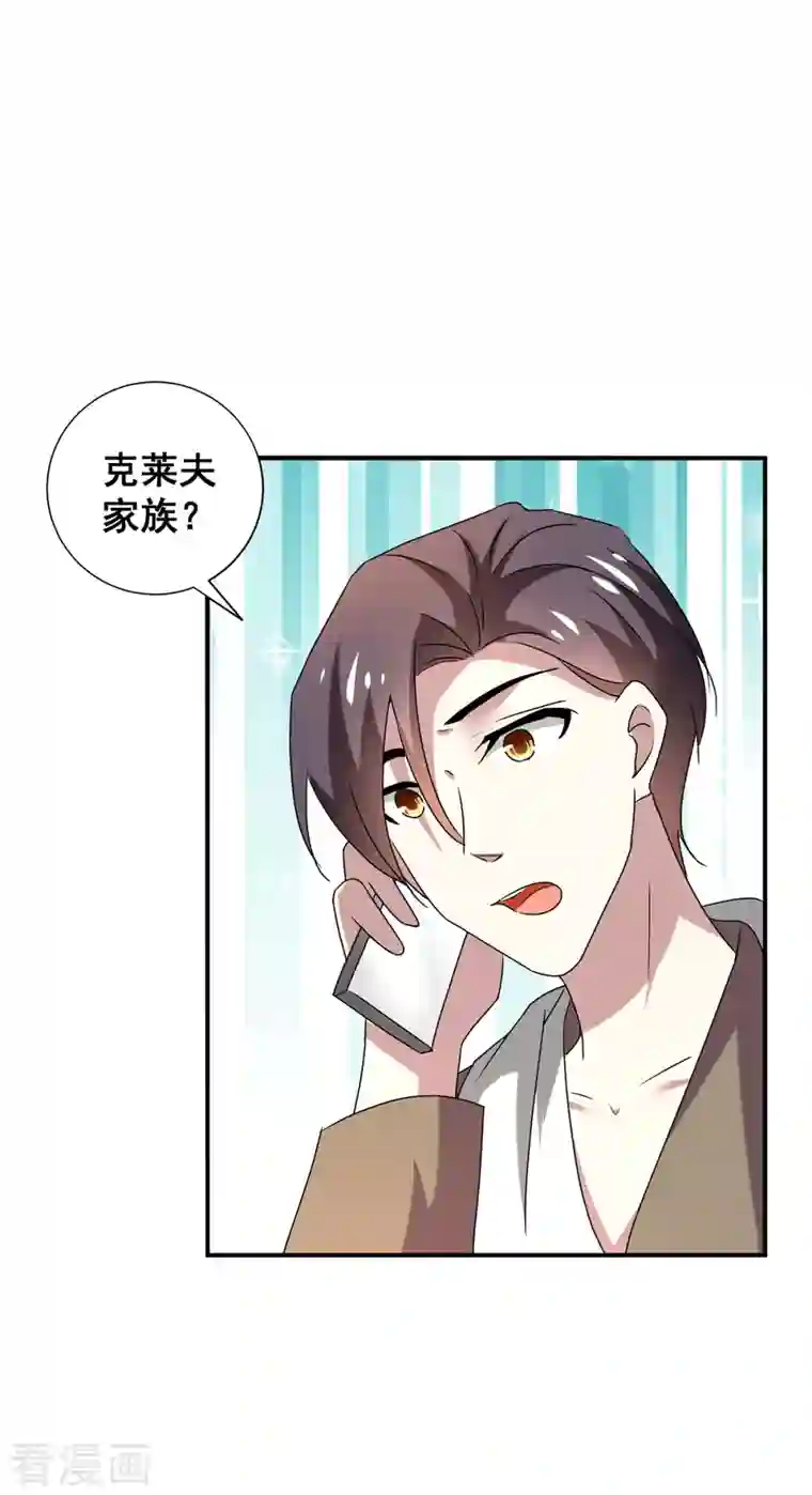 纯情陆少第250话 针锋相对