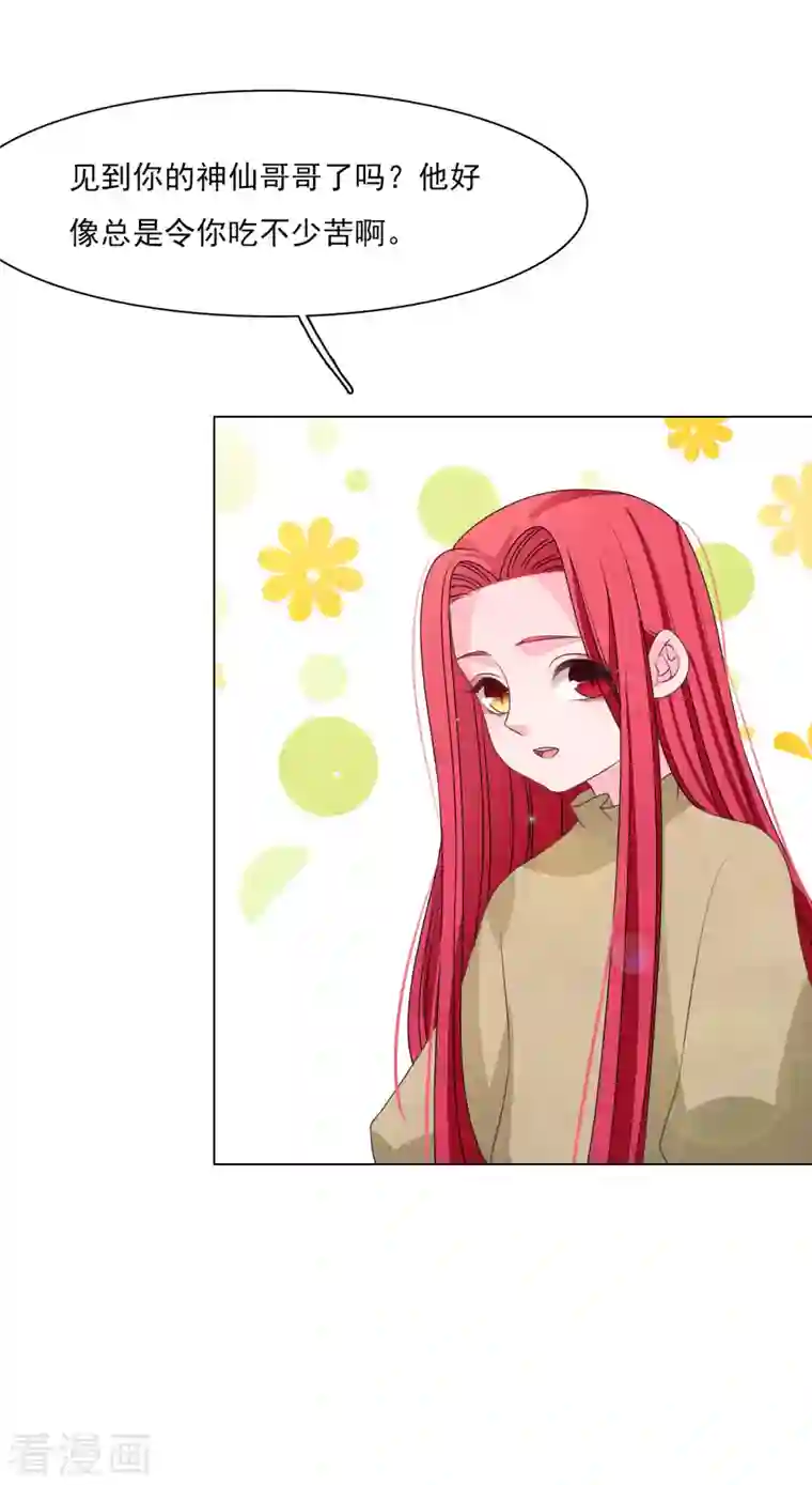 穿回古代做国宝第187话 不祥的预感