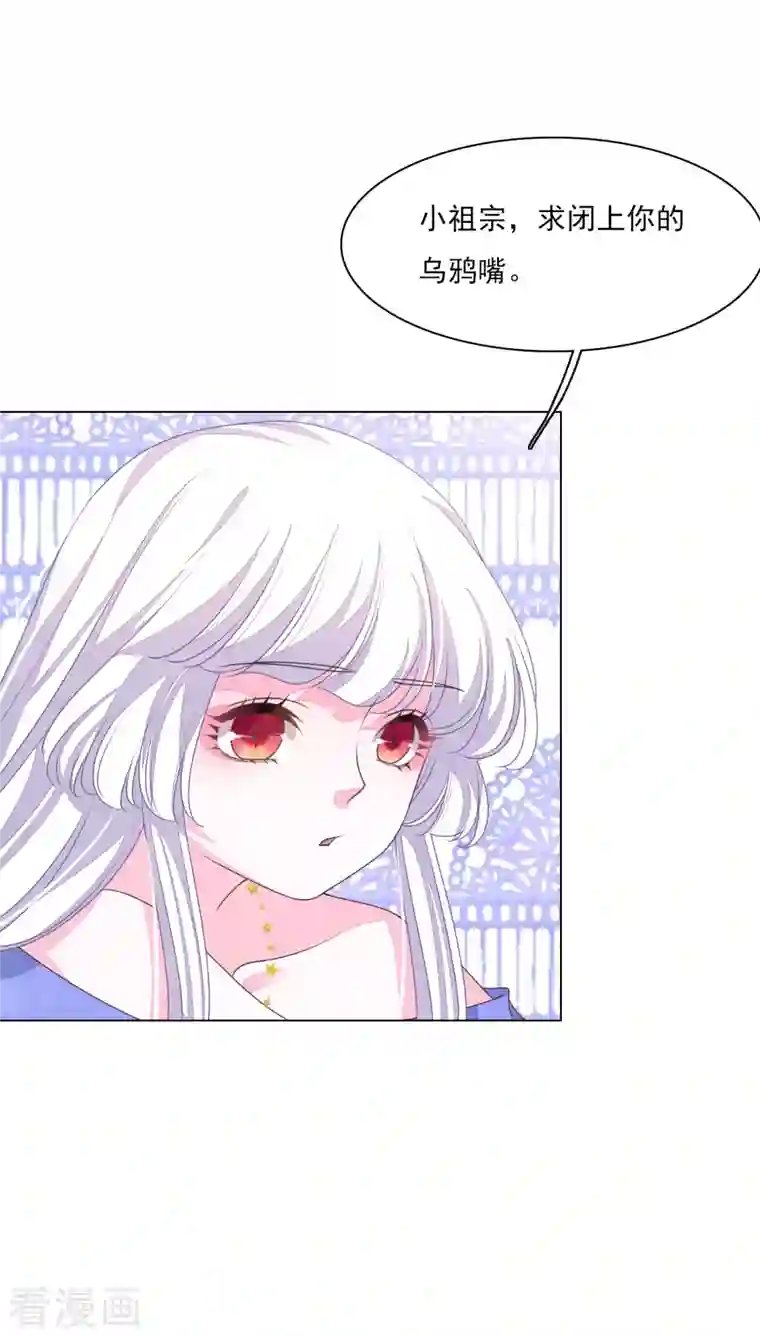 穿回古代做国宝第187话 不祥的预感