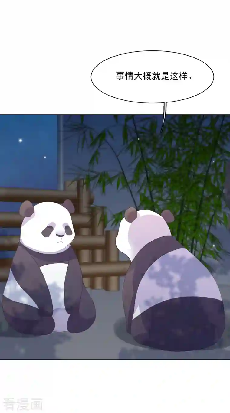 穿回古代做国宝第187话 不祥的预感