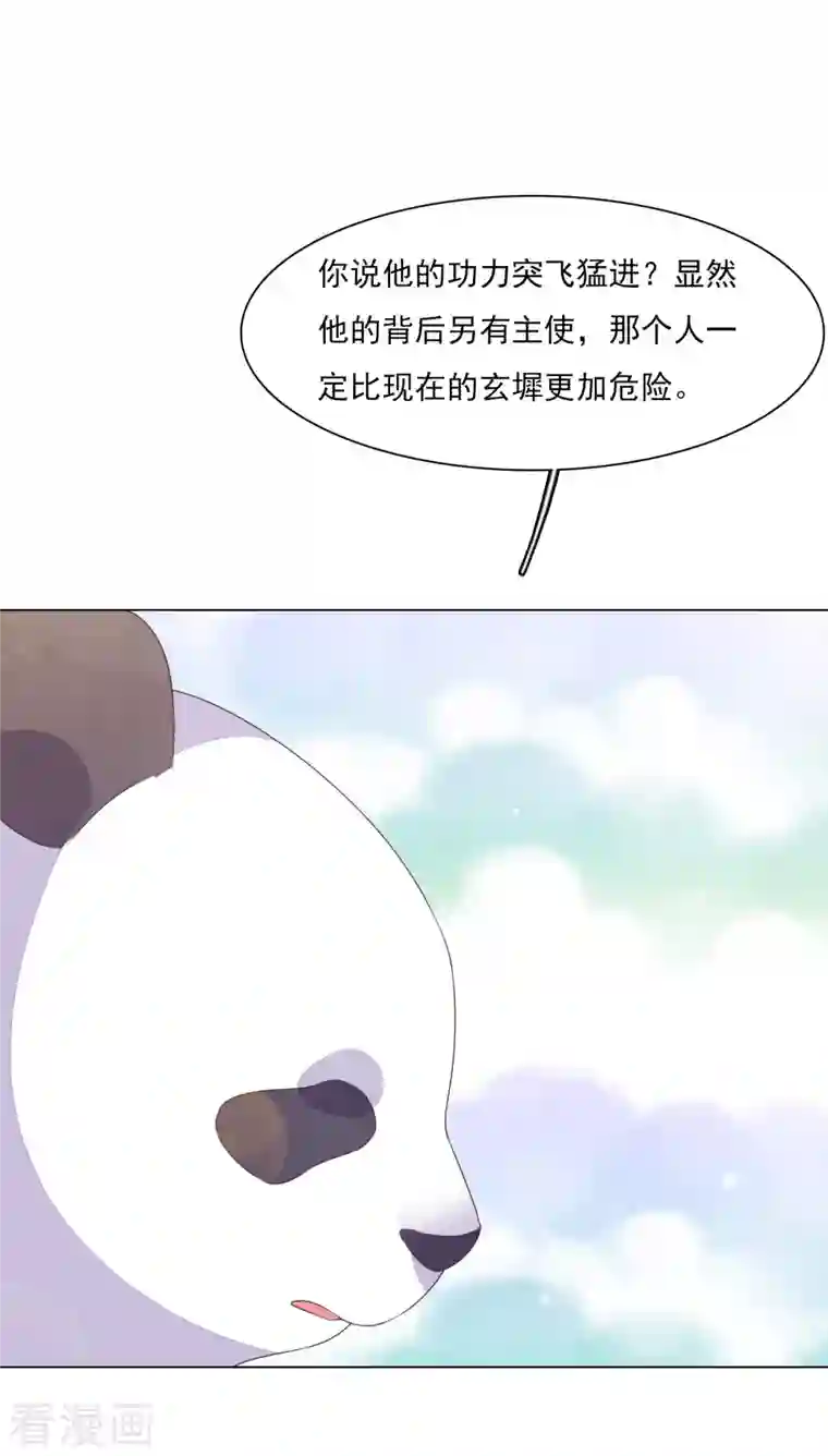 穿回古代做国宝第187话 不祥的预感