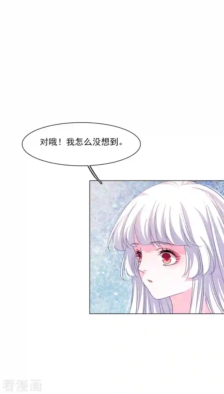 穿回古代做国宝第187话 不祥的预感