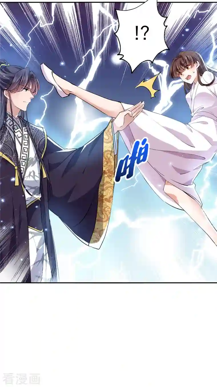 王爷你好帅第299话 出现第三个萧瑾瑜！