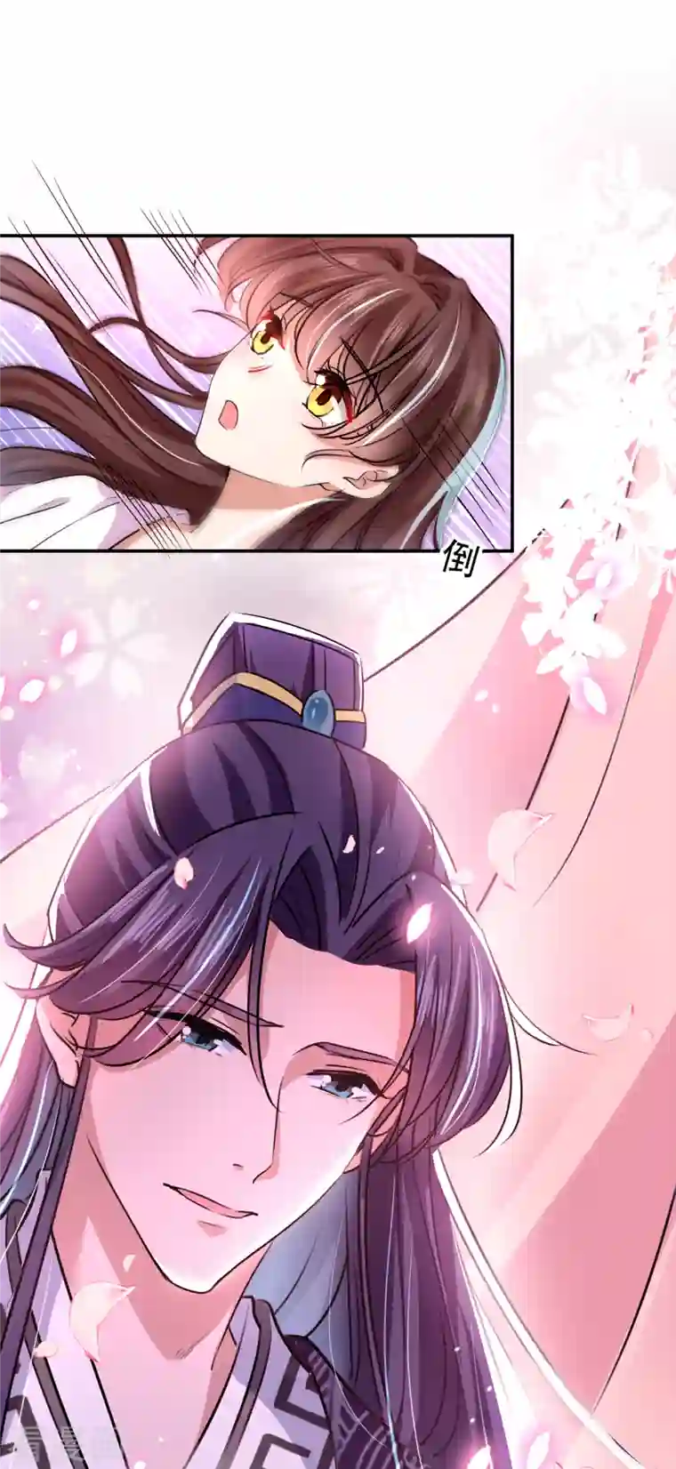 王爷你好帅第299话 出现第三个萧瑾瑜！