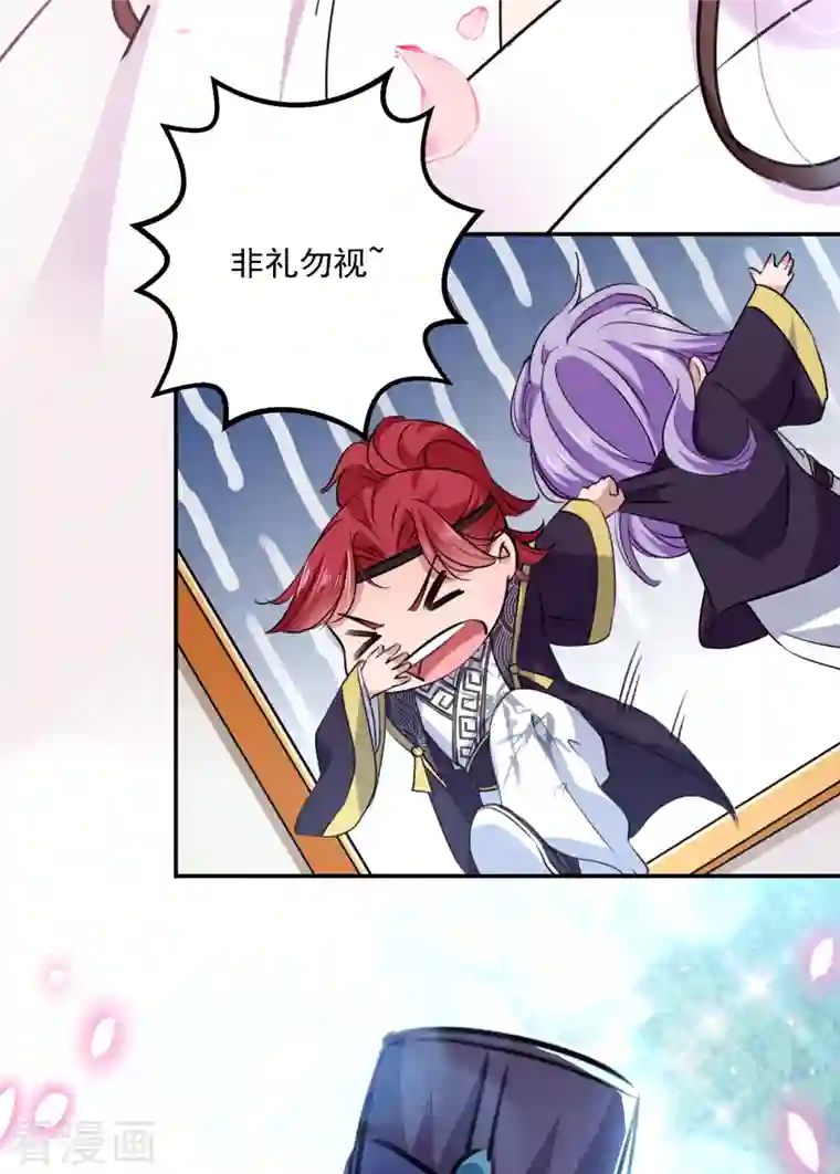 王爷你好帅第299话 出现第三个萧瑾瑜！