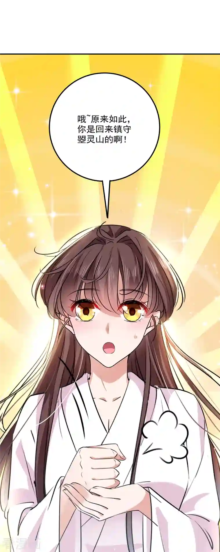 王爷你好帅第299话 出现第三个萧瑾瑜！