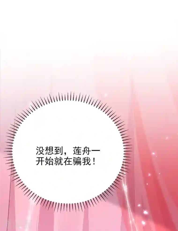 王爷你好帅第299话 出现第三个萧瑾瑜！