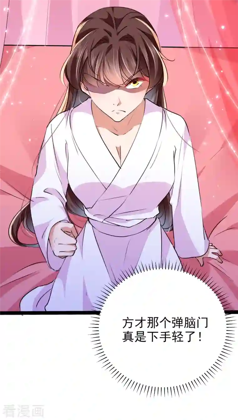 王爷你好帅第299话 出现第三个萧瑾瑜！