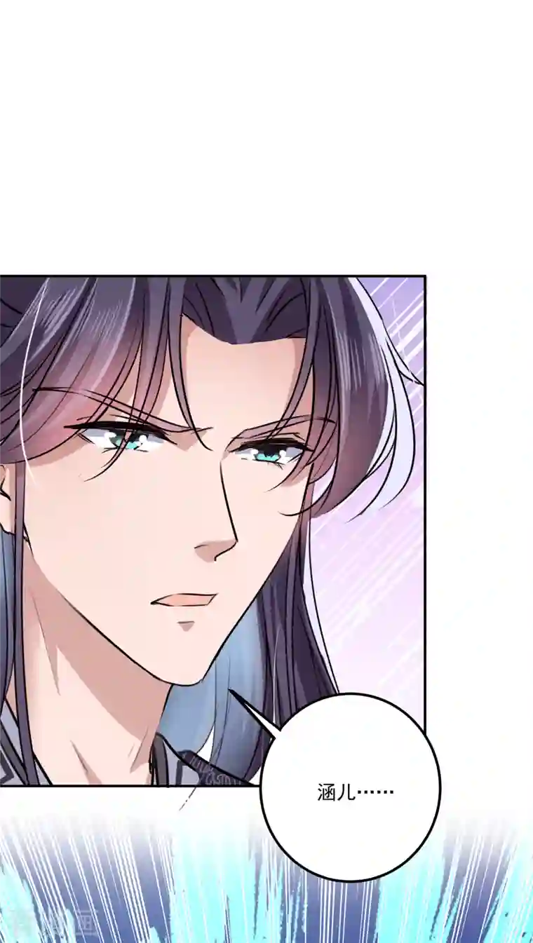 王爷你好帅第299话 出现第三个萧瑾瑜！