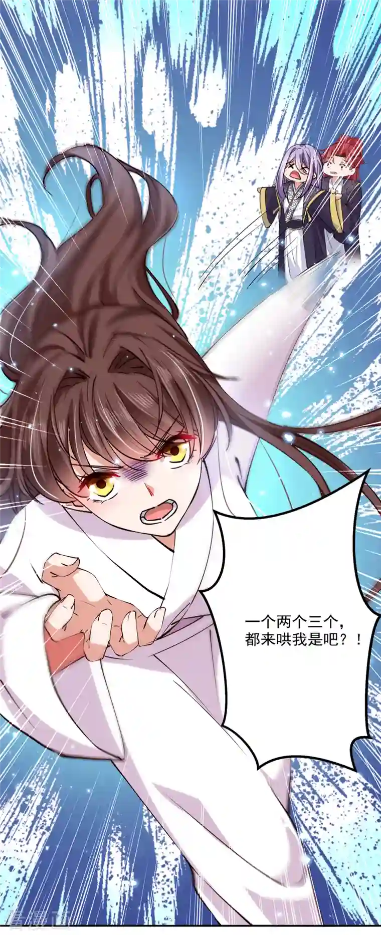 王爷你好帅第299话 出现第三个萧瑾瑜！