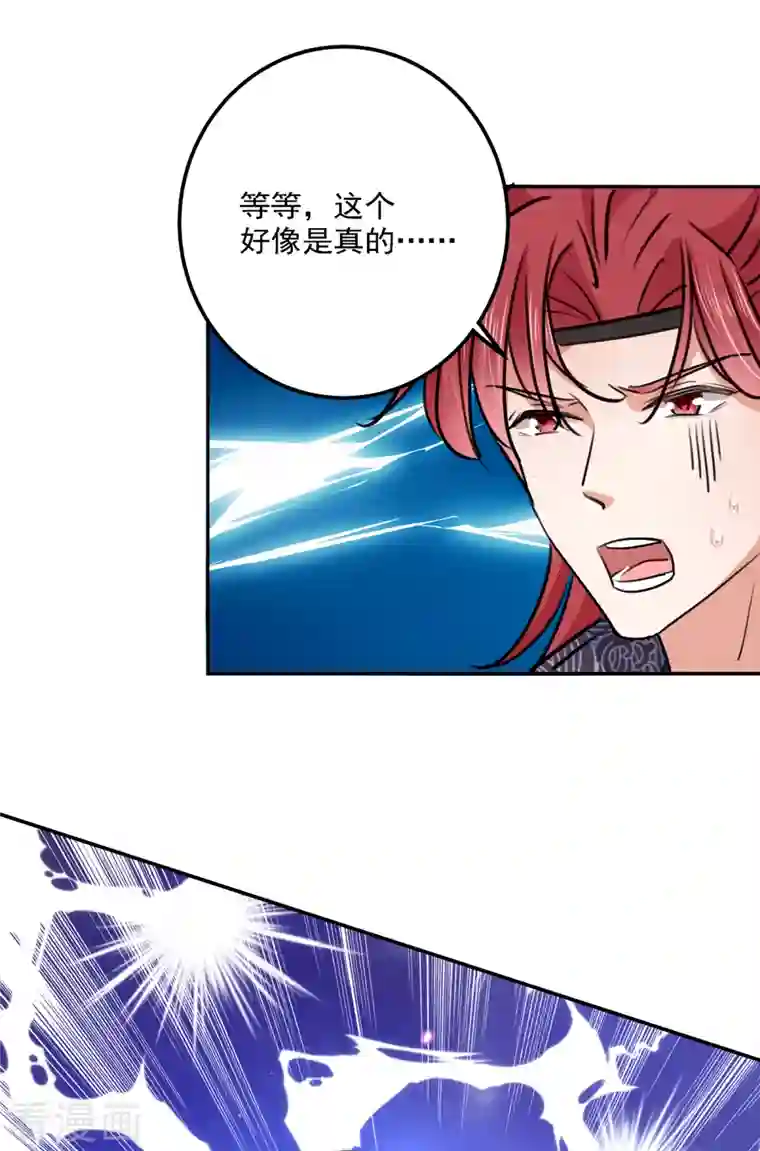 王爷你好帅第299话 出现第三个萧瑾瑜！