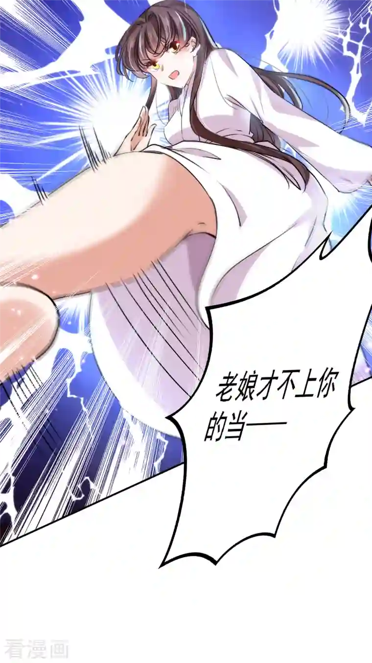 王爷你好帅第299话 出现第三个萧瑾瑜！