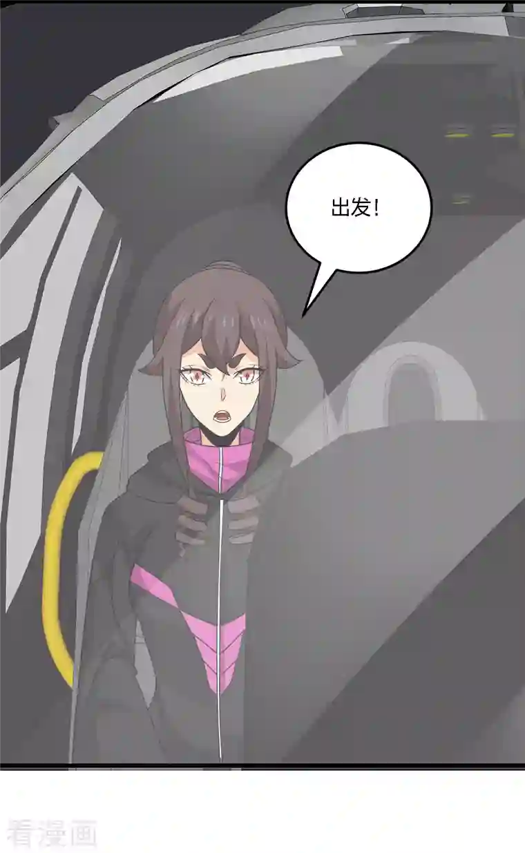 剑舞第203话 线下任务