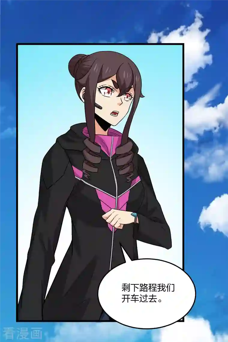 剑舞第203话 线下任务