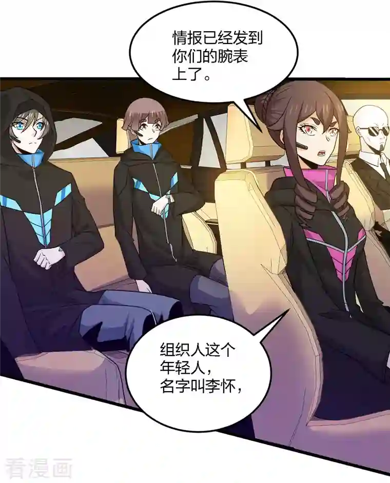 剑舞第203话 线下任务