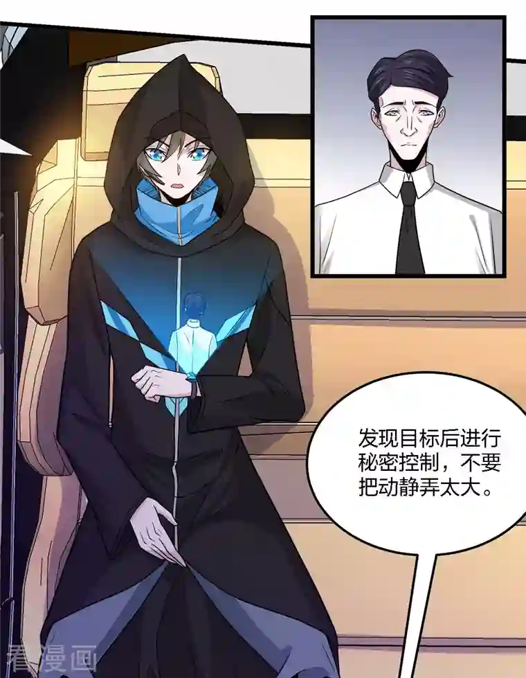 剑舞第203话 线下任务