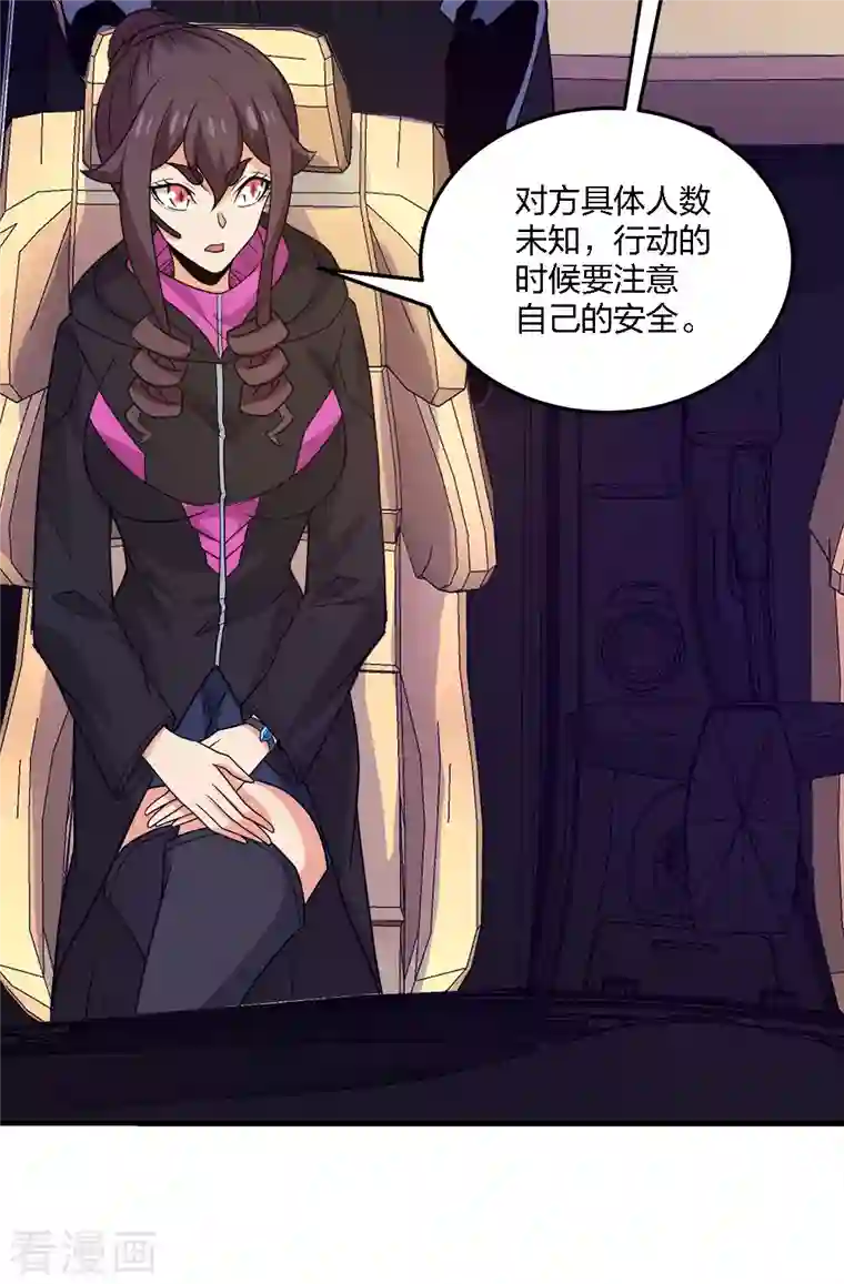 剑舞第203话 线下任务